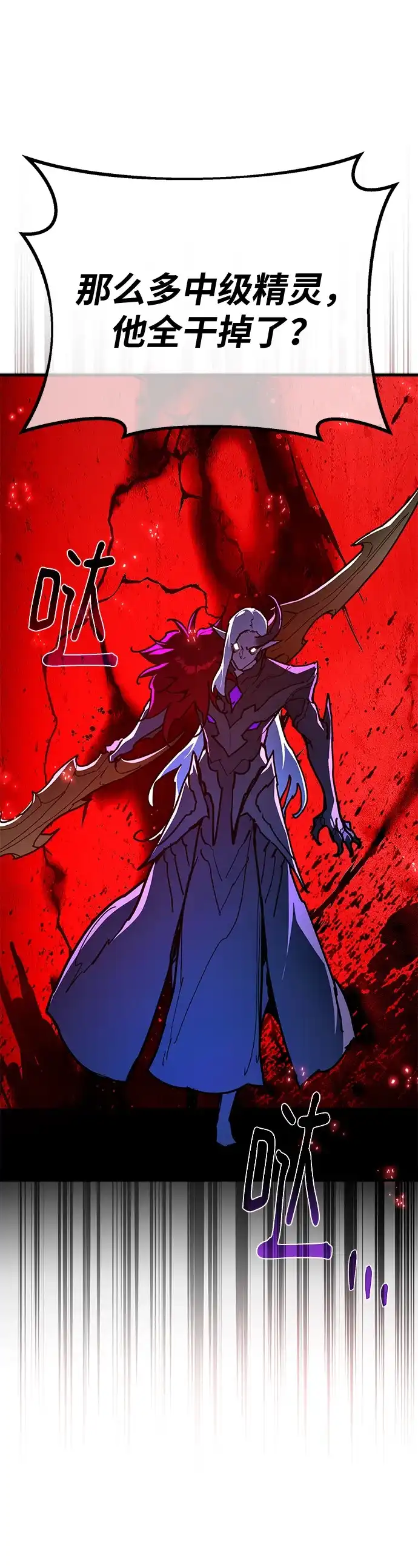 [第152话]圣魔大战（3）-游戏最强搅局者-JSP,YATO/Fried-Mandu（第17张）