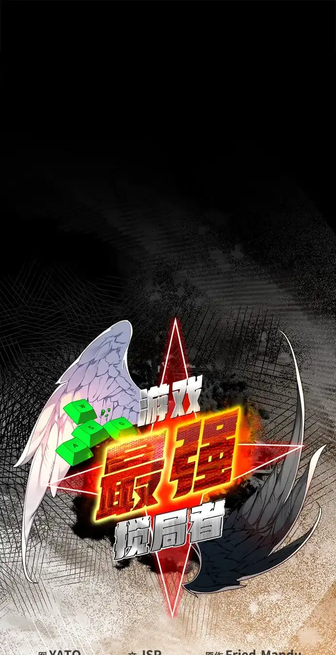 [第153话]圣魔大战（4）-游戏最强搅局者-JSP,YATO/Fried-Mandu（第7张）