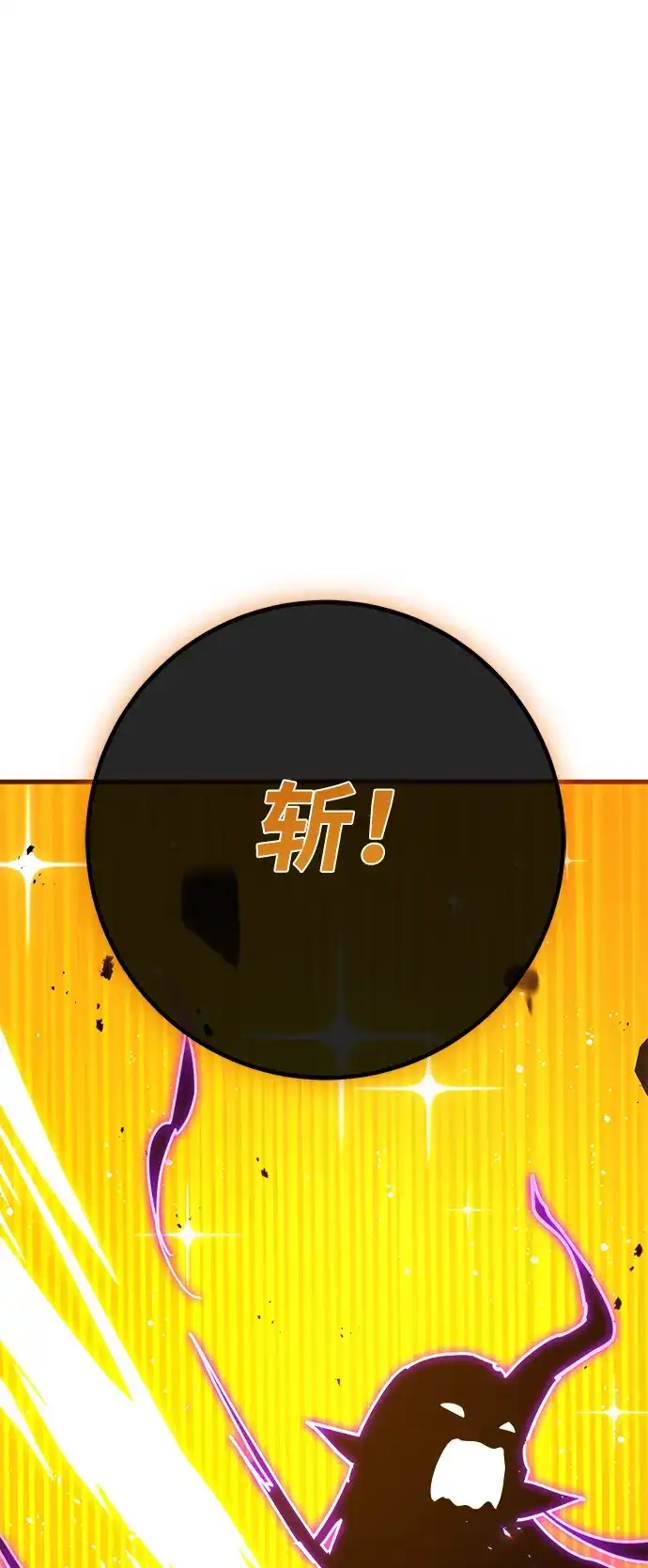 [第153话]圣魔大战（4）-游戏最强搅局者-JSP,YATO/Fried-Mandu（第15张）