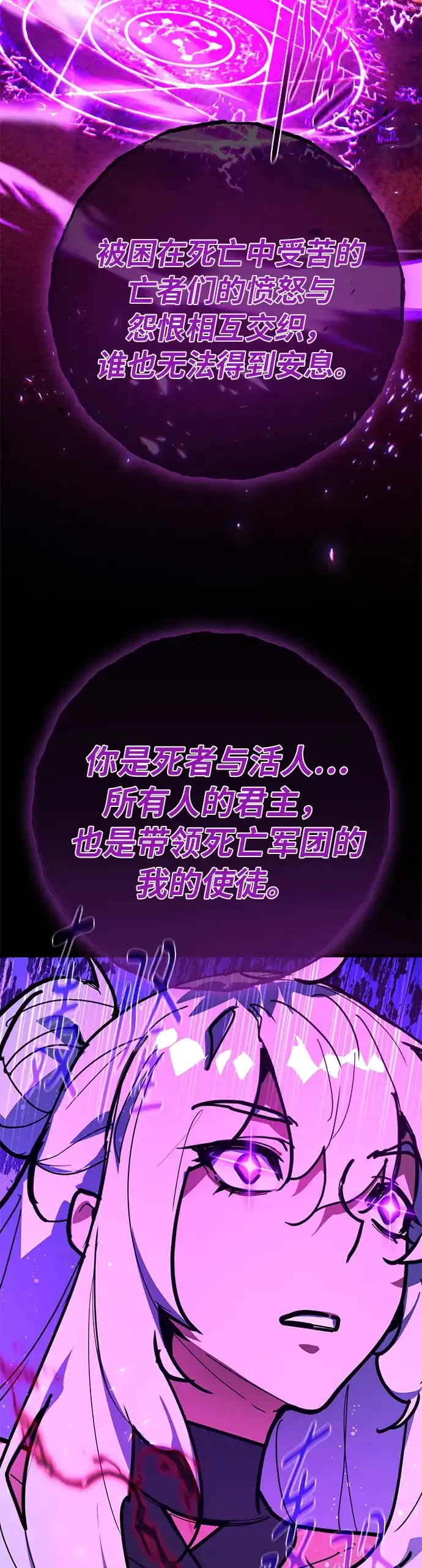 [第154话]圣魔大战（5）-游戏最强搅局者-JSP,YATO/Fried-Mandu（第3张）