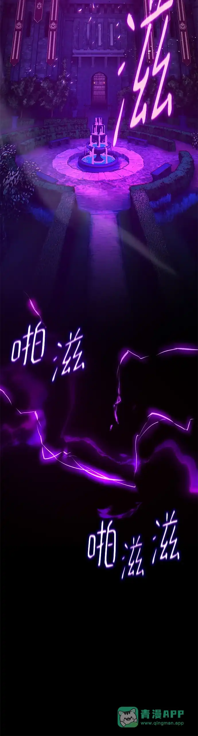 [第154话]圣魔大战（5）-游戏最强搅局者-JSP,YATO/Fried-Mandu（第6张）