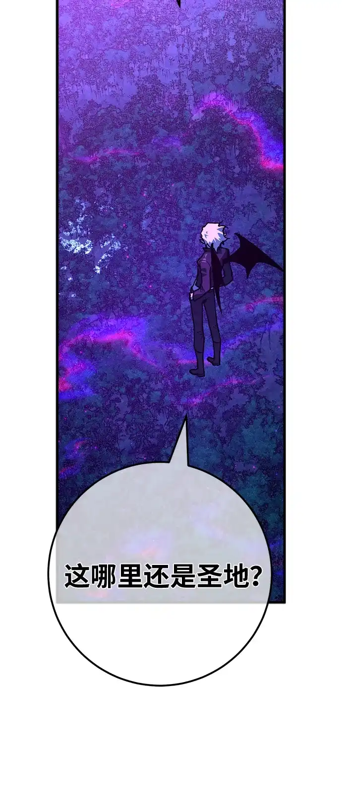 [第155话]圣魔大战（6）-游戏最强搅局者-JSP,YATO/Fried-Mandu（第11张）