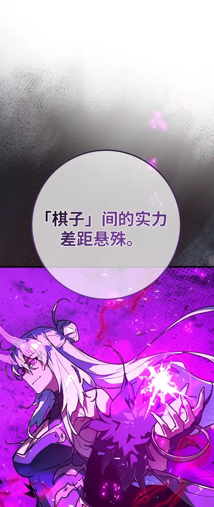 [第155话]圣魔大战（6）-游戏最强搅局者-JSP,YATO/Fried-Mandu（第12张）