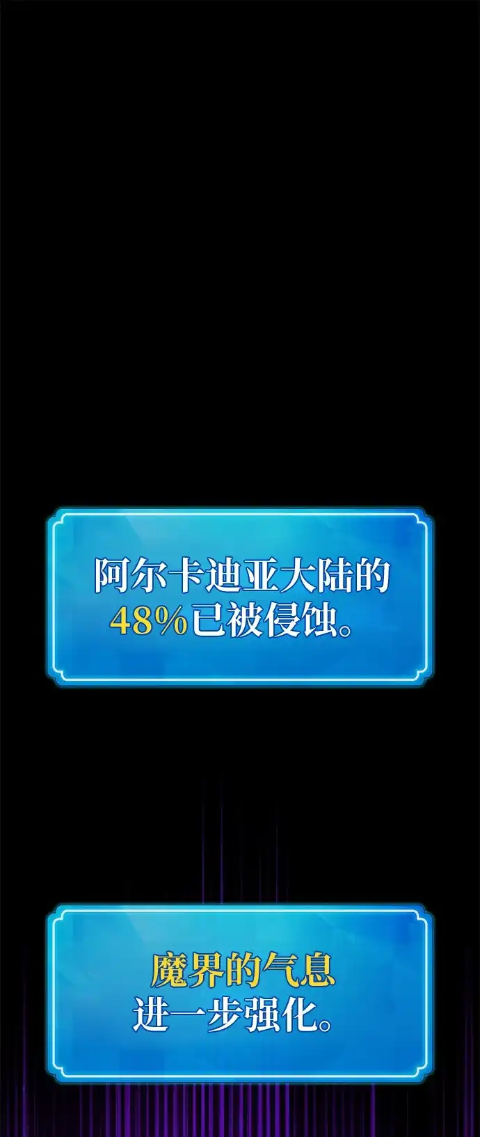 [第155话]圣魔大战（6）-游戏最强搅局者-JSP,YATO/Fried-Mandu（第7张）