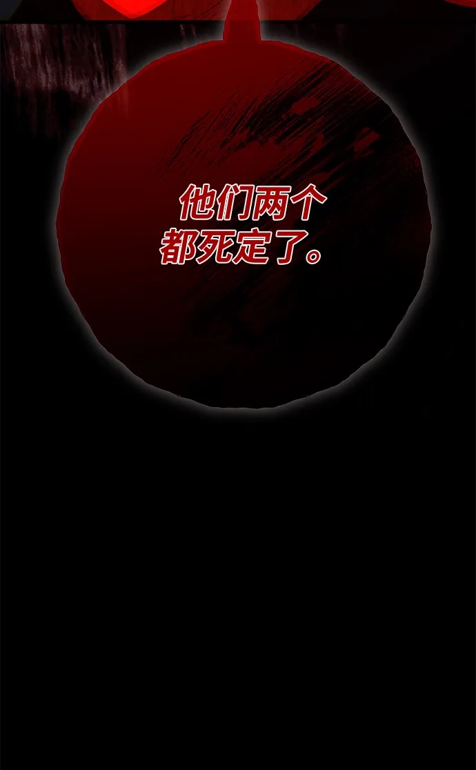 [第155话]圣魔大战（6）-游戏最强搅局者-JSP,YATO/Fried-Mandu（第6张）