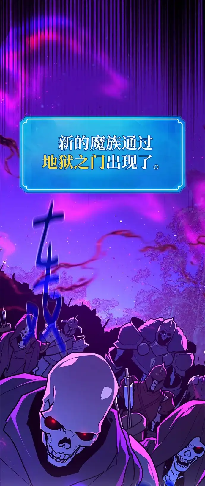 [第155话]圣魔大战（6）-游戏最强搅局者-JSP,YATO/Fried-Mandu（第8张）