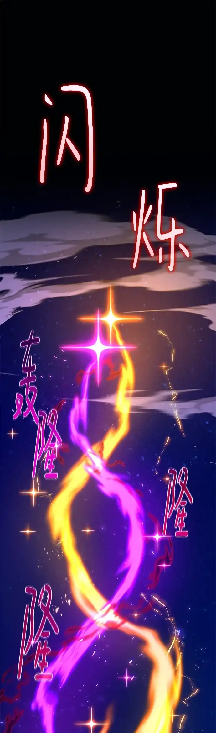 [第156话]搞破坏的帝王（1）-游戏最强搅局者-JSP,YATO/Fried-Mandu（第2张）