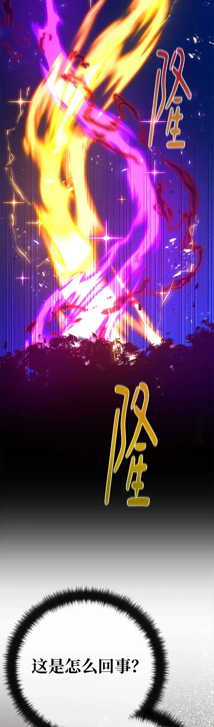 [第156话]搞破坏的帝王（1）-游戏最强搅局者-JSP,YATO/Fried-Mandu（第3张）