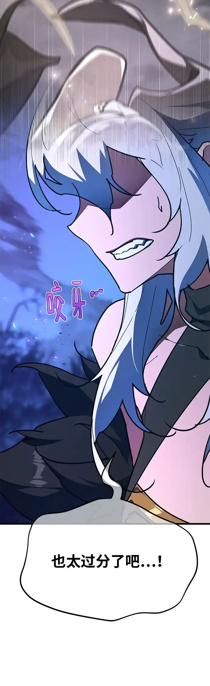 [第157话]搞破坏的帝王（2）-游戏最强搅局者-JSP,YATO/Fried-Mandu（第6张）