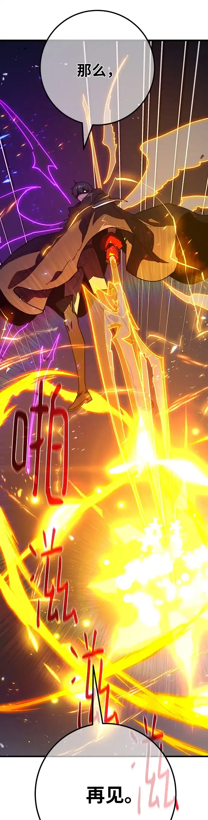 [第157话]搞破坏的帝王（2）-游戏最强搅局者-JSP,YATO/Fried-Mandu（第12张）