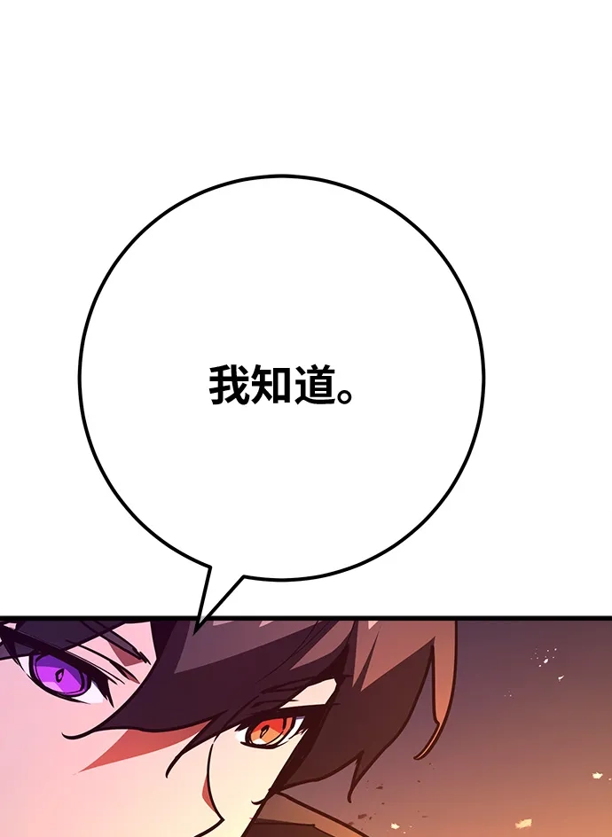 [第157话]搞破坏的帝王（2）-游戏最强搅局者-JSP,YATO/Fried-Mandu（第7张）
