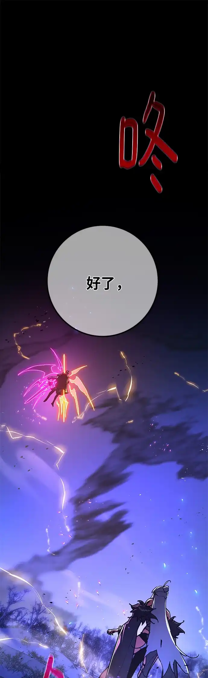 [第157话]搞破坏的帝王（2）-游戏最强搅局者-JSP,YATO/Fried-Mandu（第2张）