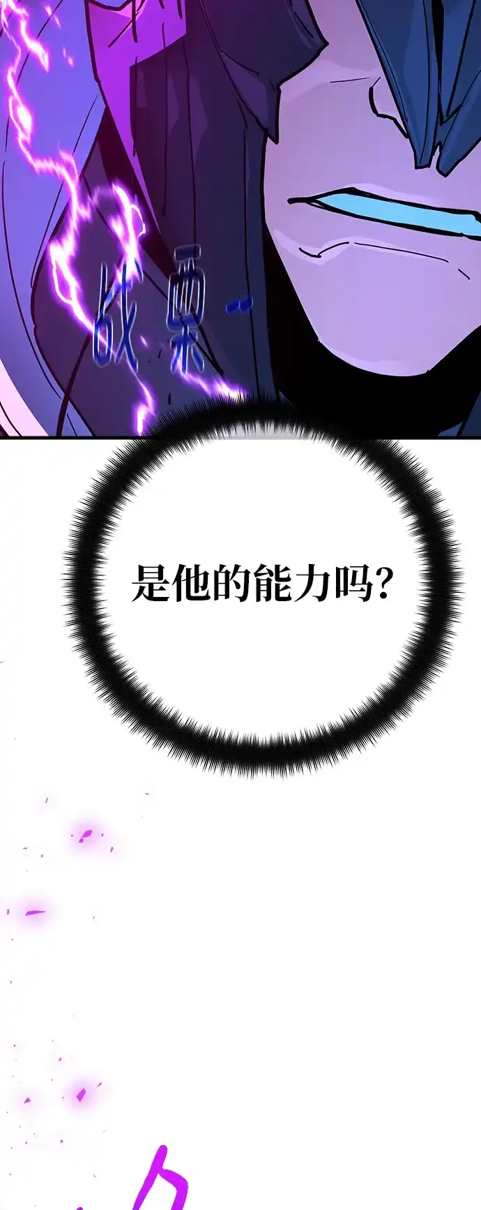 [第158话]搞破坏的帝王（3）-游戏最强搅局者-JSP,YATO/Fried-Mandu（第20张）