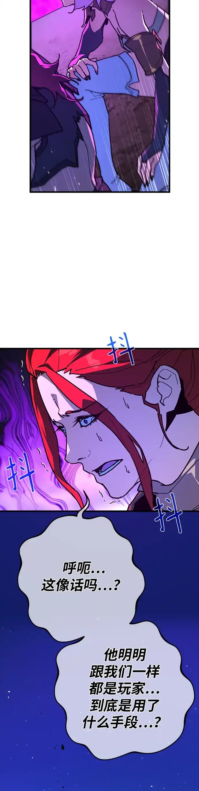 [第158话]搞破坏的帝王（3）-游戏最强搅局者-JSP,YATO/Fried-Mandu（第25张）