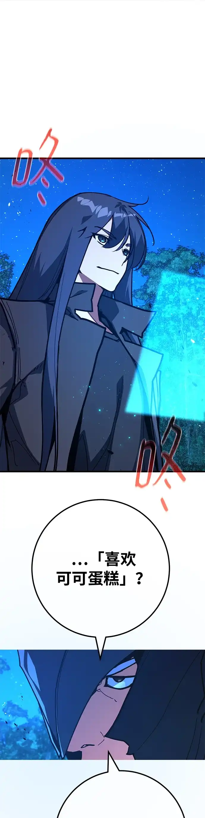 [第158话]搞破坏的帝王（3）-游戏最强搅局者-JSP,YATO/Fried-Mandu（第2张）