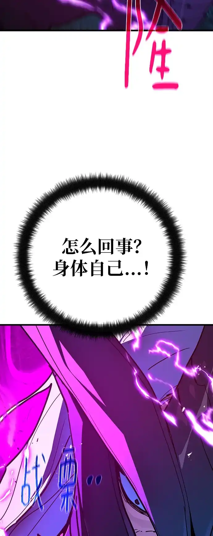 [第158话]搞破坏的帝王（3）-游戏最强搅局者-JSP,YATO/Fried-Mandu（第19张）