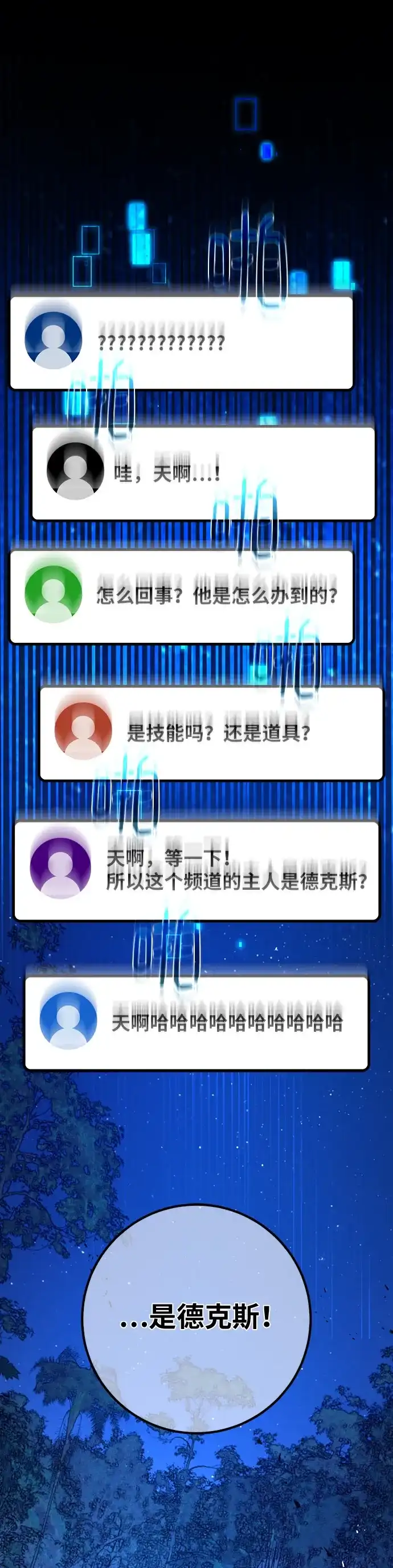 [第158话]搞破坏的帝王（3）-游戏最强搅局者-JSP,YATO/Fried-Mandu（第7张）
