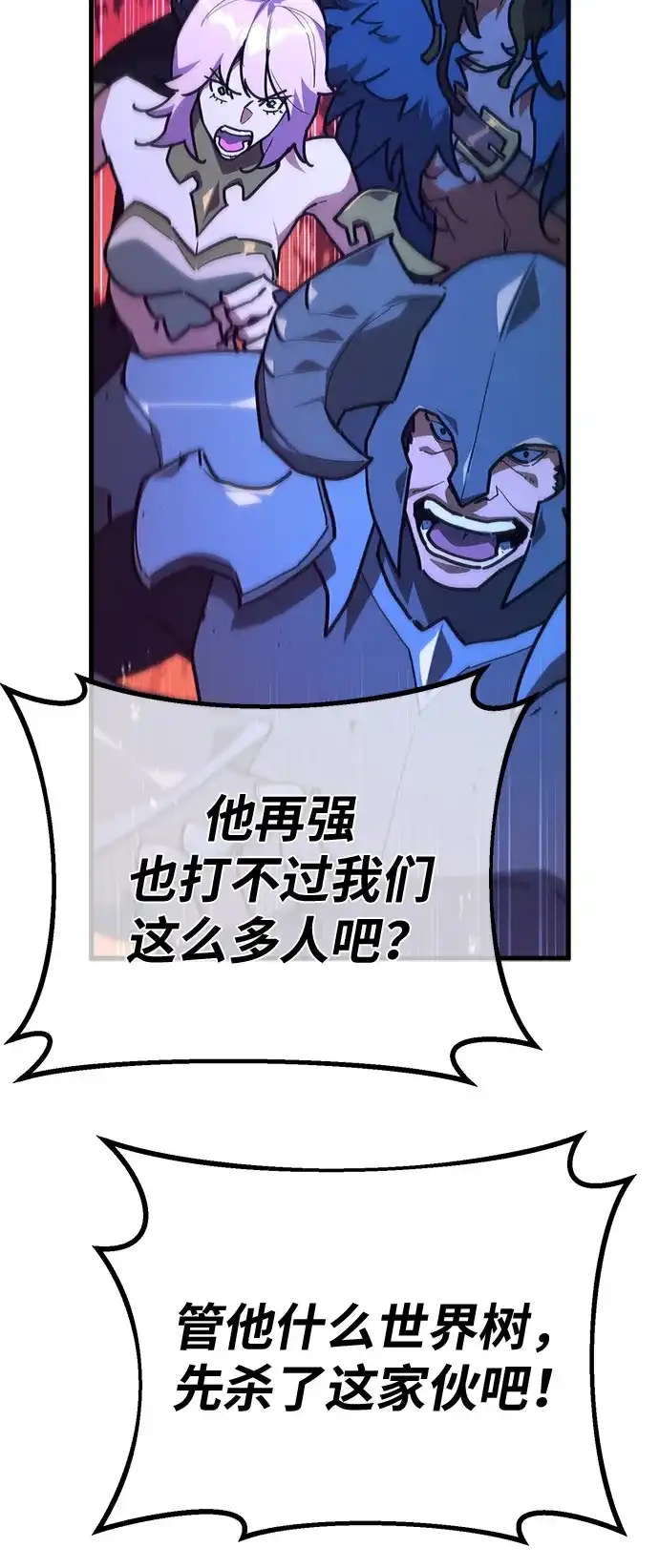 [第158话]搞破坏的帝王（3）-游戏最强搅局者-JSP,YATO/Fried-Mandu（第15张）