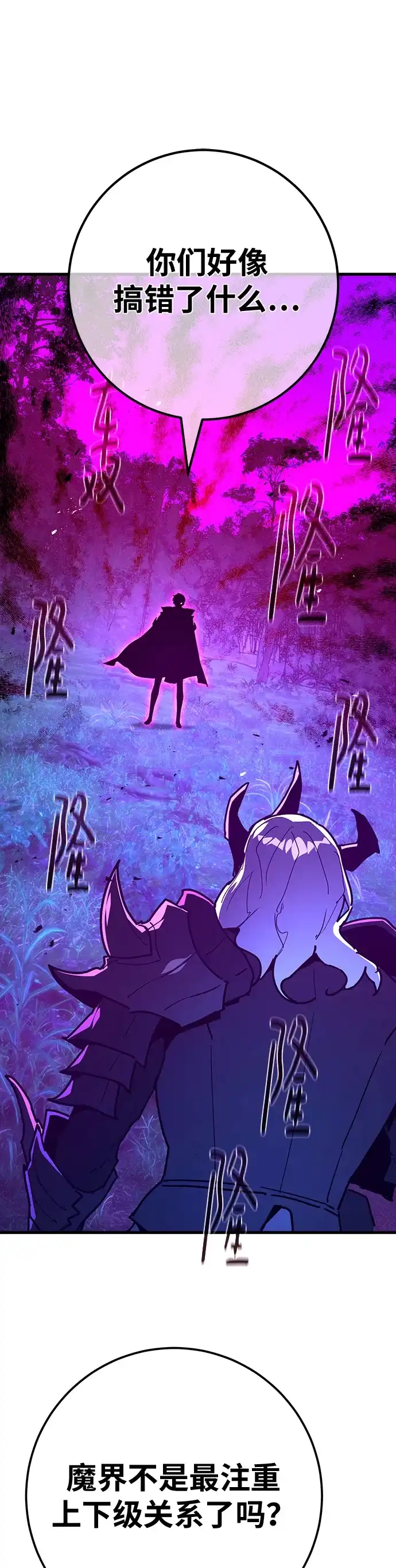 [第158话]搞破坏的帝王（3）-游戏最强搅局者-JSP,YATO/Fried-Mandu（第22张）