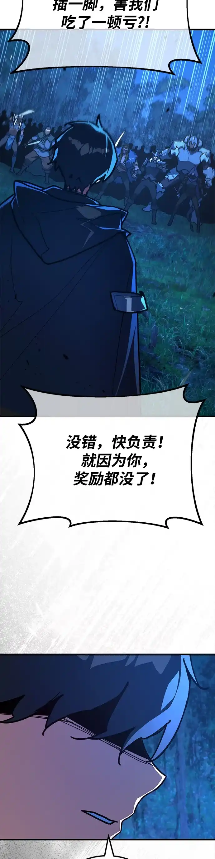 [第158话]搞破坏的帝王（3）-游戏最强搅局者-JSP,YATO/Fried-Mandu（第10张）
