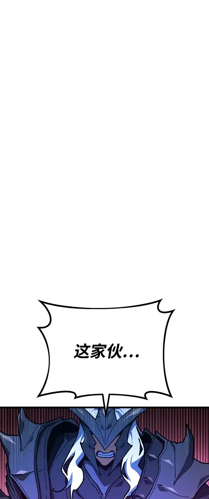 [第158话]搞破坏的帝王（3）-游戏最强搅局者-JSP,YATO/Fried-Mandu（第13张）