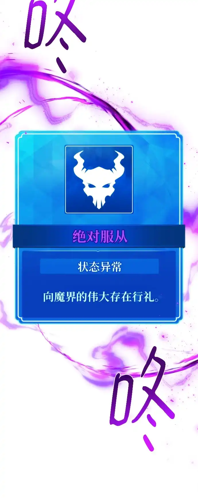 [第158话]搞破坏的帝王（3）-游戏最强搅局者-JSP,YATO/Fried-Mandu（第21张）