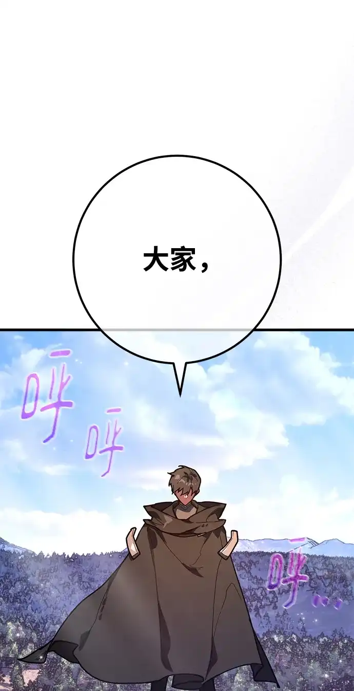 [第159话]乱世搅局者-游戏最强搅局者-JSP,YATO/Fried-Mandu（第2张）