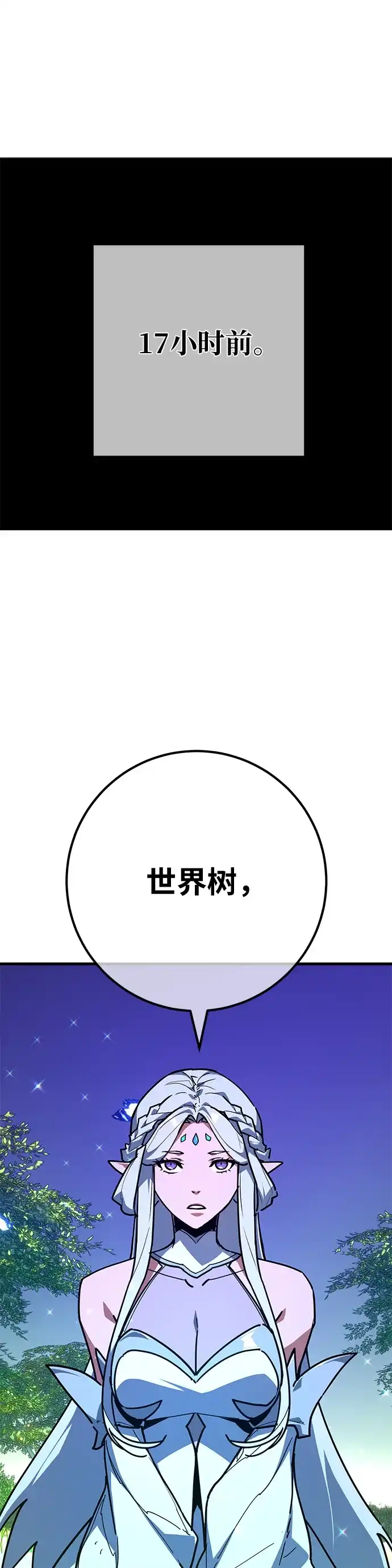 [第159话]乱世搅局者-游戏最强搅局者-JSP,YATO/Fried-Mandu（第7张）