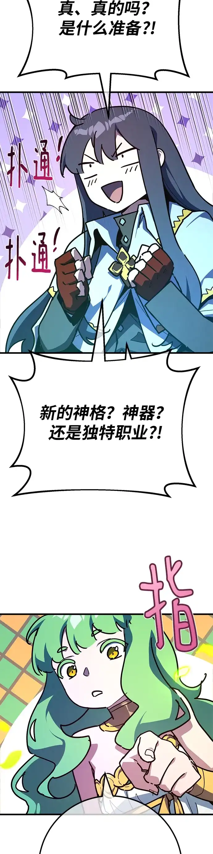 [第159话]乱世搅局者-游戏最强搅局者-JSP,YATO/Fried-Mandu（第35张）