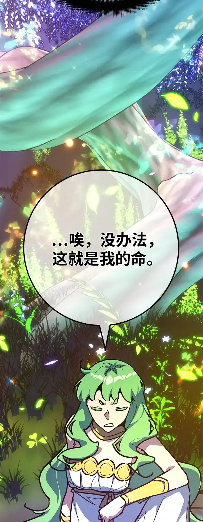 [第159话]乱世搅局者-游戏最强搅局者-JSP,YATO/Fried-Mandu（第20张）