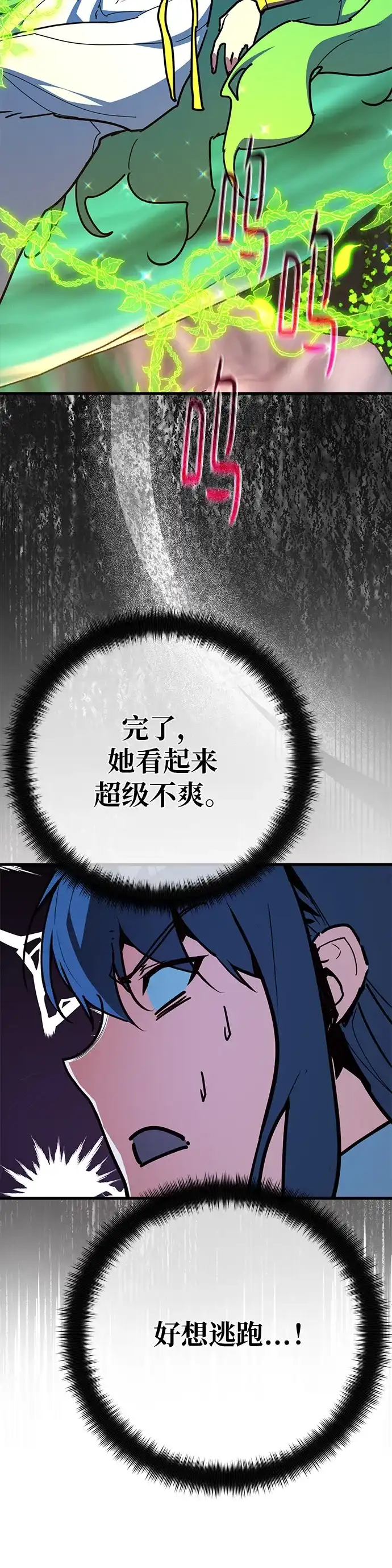 [第159话]乱世搅局者-游戏最强搅局者-JSP,YATO/Fried-Mandu（第11张）