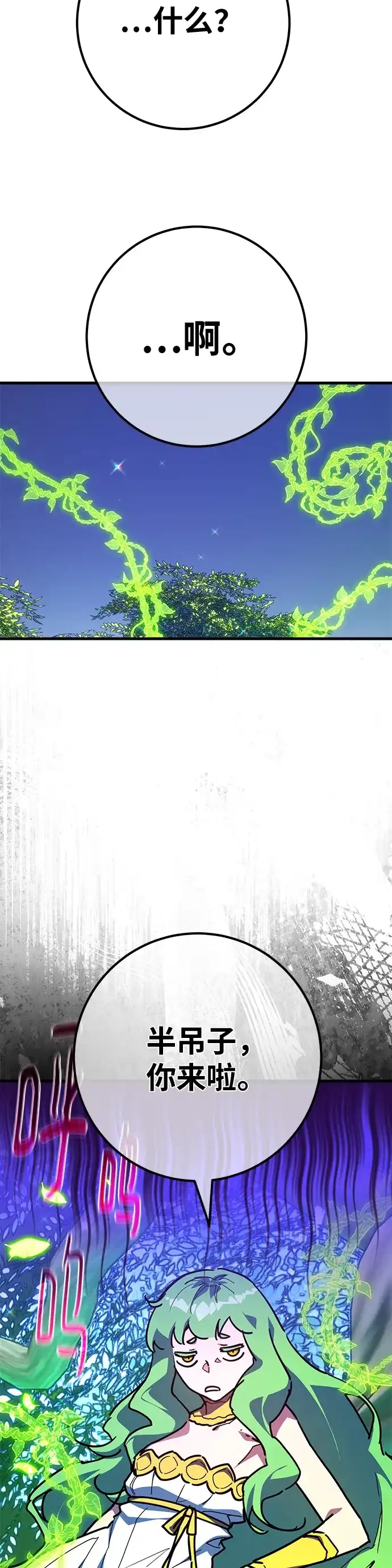 [第159话]乱世搅局者-游戏最强搅局者-JSP,YATO/Fried-Mandu（第10张）