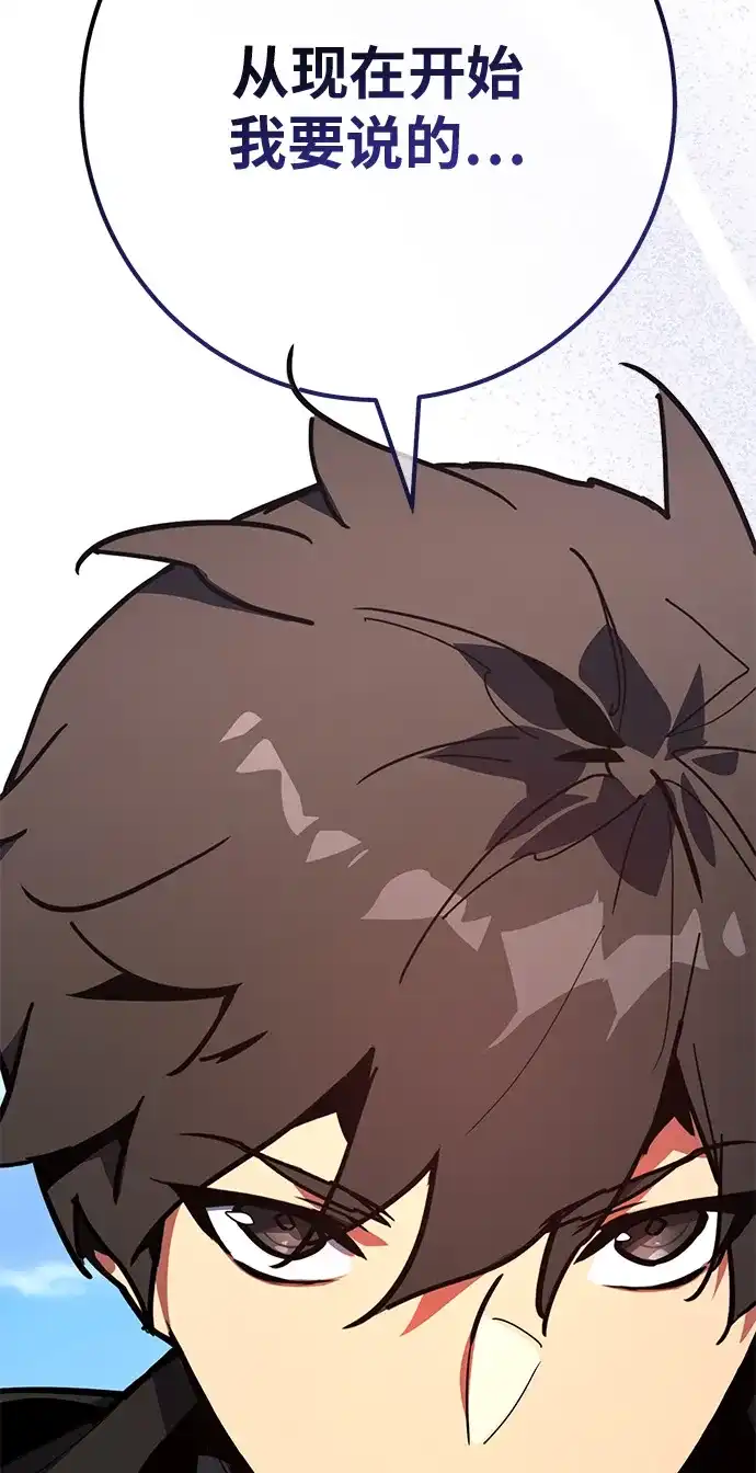 [第159话]乱世搅局者-游戏最强搅局者-JSP,YATO/Fried-Mandu（第4张）