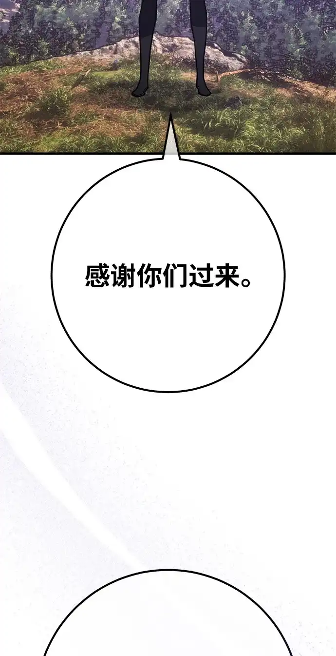 [第159话]乱世搅局者-游戏最强搅局者-JSP,YATO/Fried-Mandu（第3张）