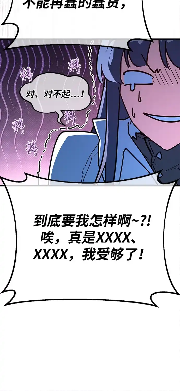 [第159话]乱世搅局者-游戏最强搅局者-JSP,YATO/Fried-Mandu（第16张）