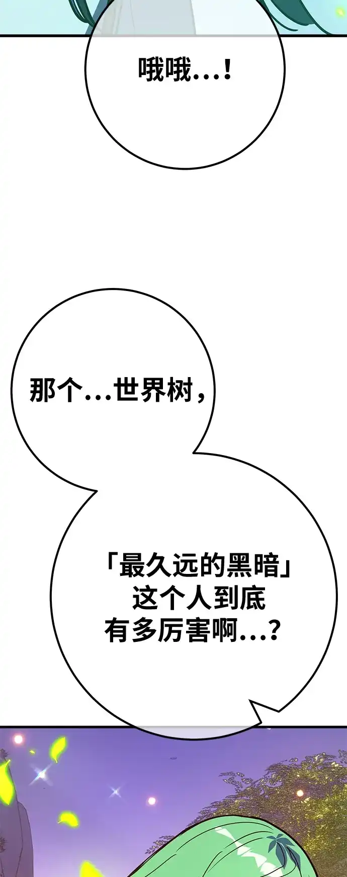 [第159话]乱世搅局者-游戏最强搅局者-JSP,YATO/Fried-Mandu（第25张）