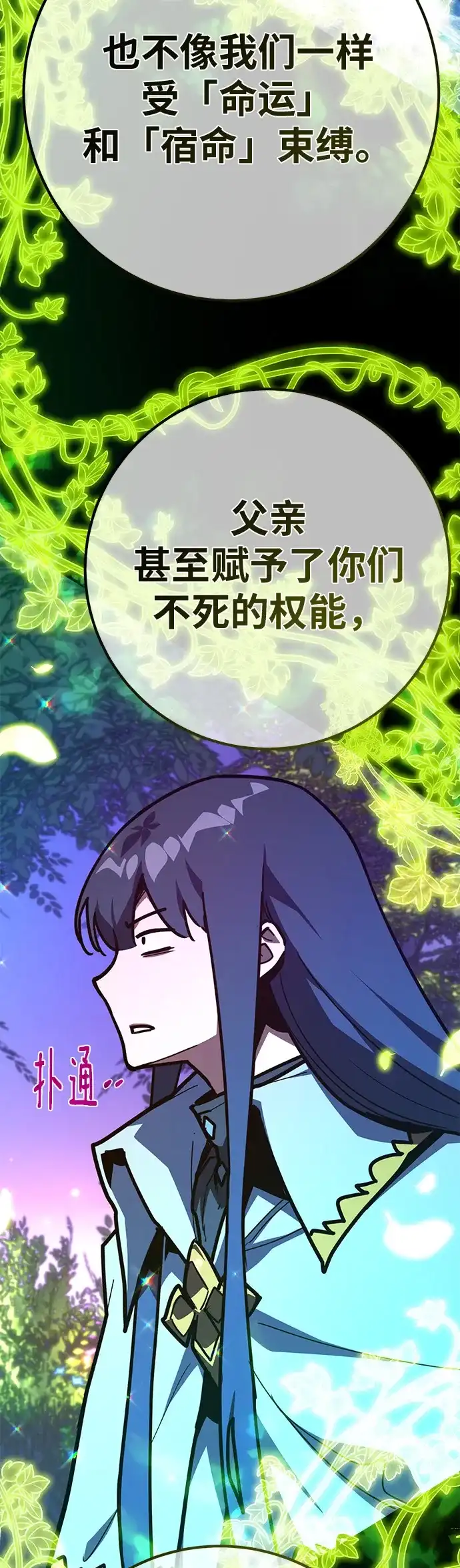 [第159话]乱世搅局者-游戏最强搅局者-JSP,YATO/Fried-Mandu（第38张）