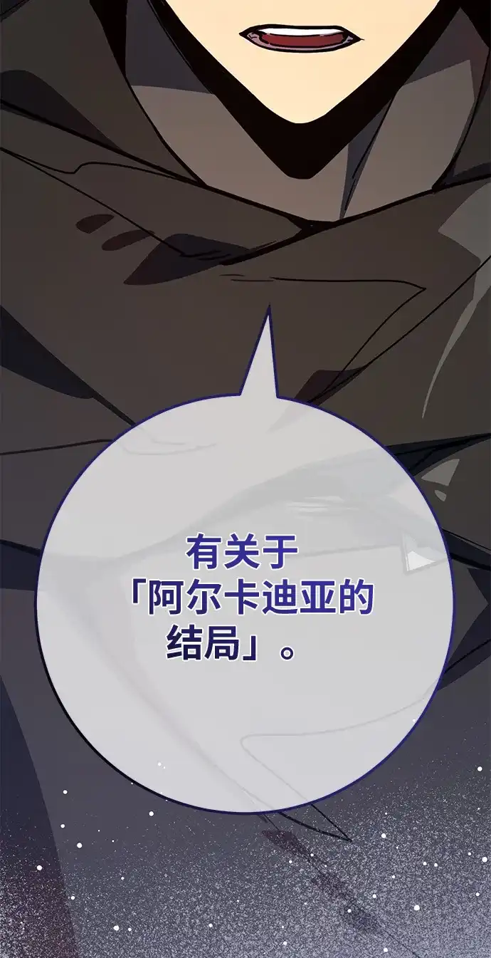 [第159话]乱世搅局者-游戏最强搅局者-JSP,YATO/Fried-Mandu（第5张）