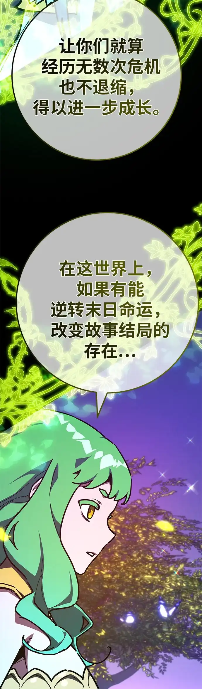 [第159话]乱世搅局者-游戏最强搅局者-JSP,YATO/Fried-Mandu（第39张）