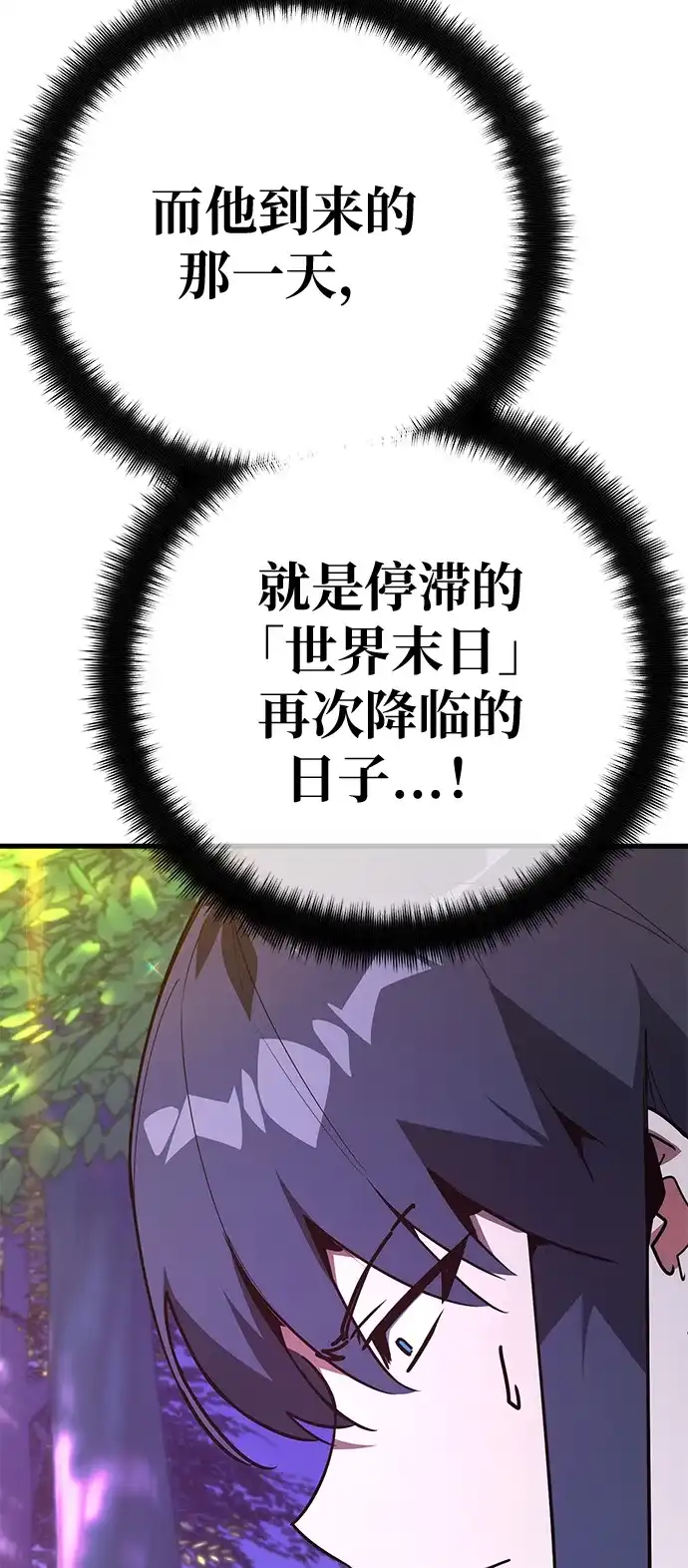 [第159话]乱世搅局者-游戏最强搅局者-JSP,YATO/Fried-Mandu（第29张）