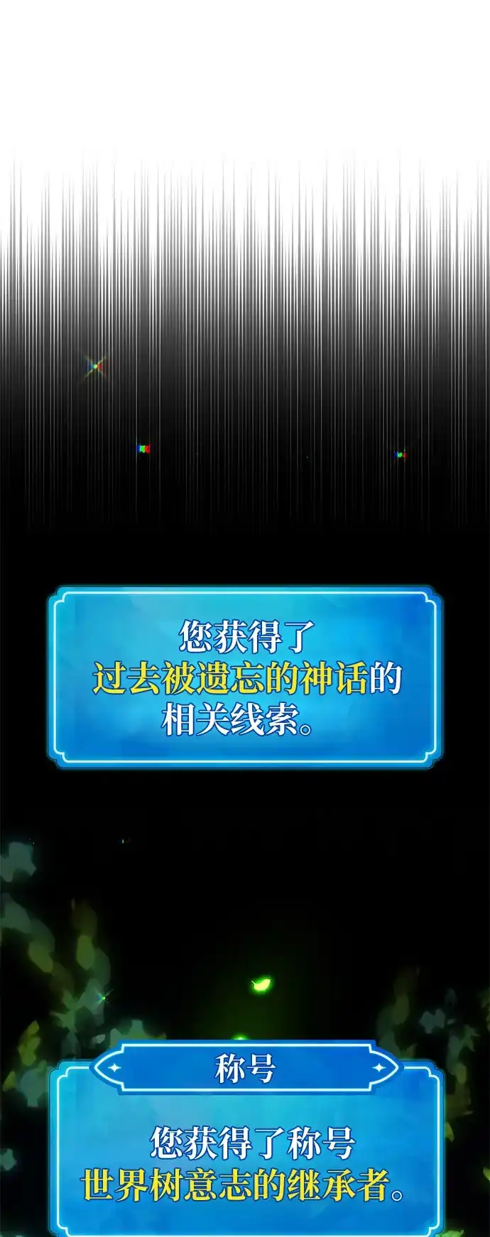 [第159话]乱世搅局者-游戏最强搅局者-JSP,YATO/Fried-Mandu（第22张）