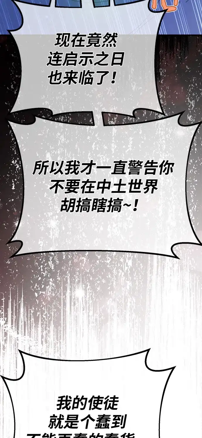 [第159话]乱世搅局者-游戏最强搅局者-JSP,YATO/Fried-Mandu（第15张）