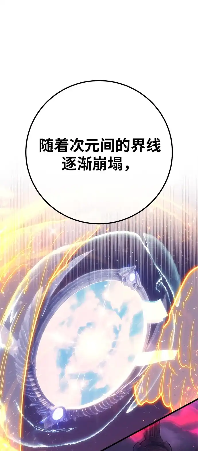 [第159话]乱世搅局者-游戏最强搅局者-JSP,YATO/Fried-Mandu（第27张）