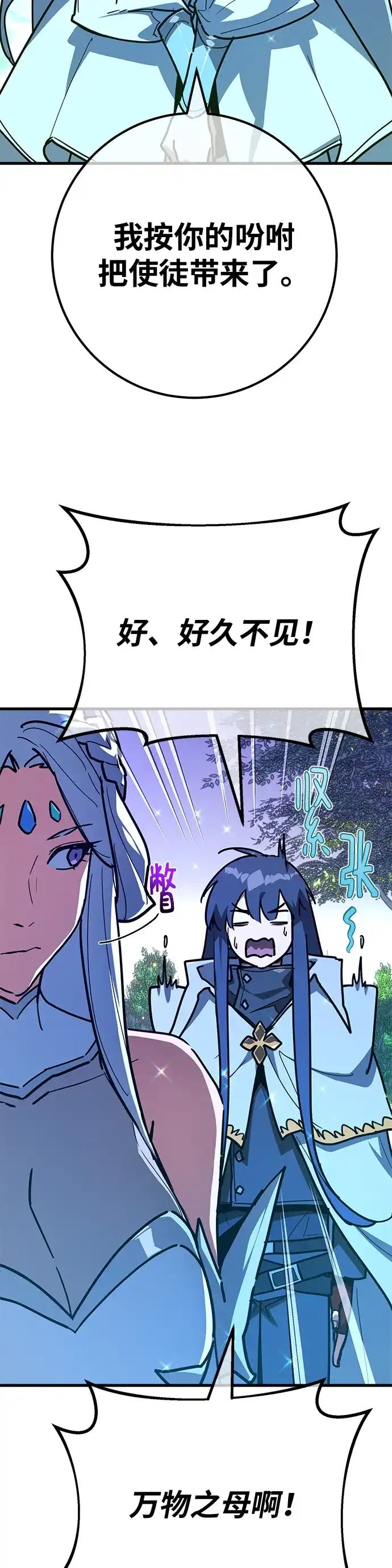 [第159话]乱世搅局者-游戏最强搅局者-JSP,YATO/Fried-Mandu（第8张）