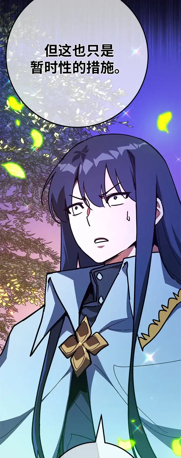 [第159话]乱世搅局者-游戏最强搅局者-JSP,YATO/Fried-Mandu（第24张）