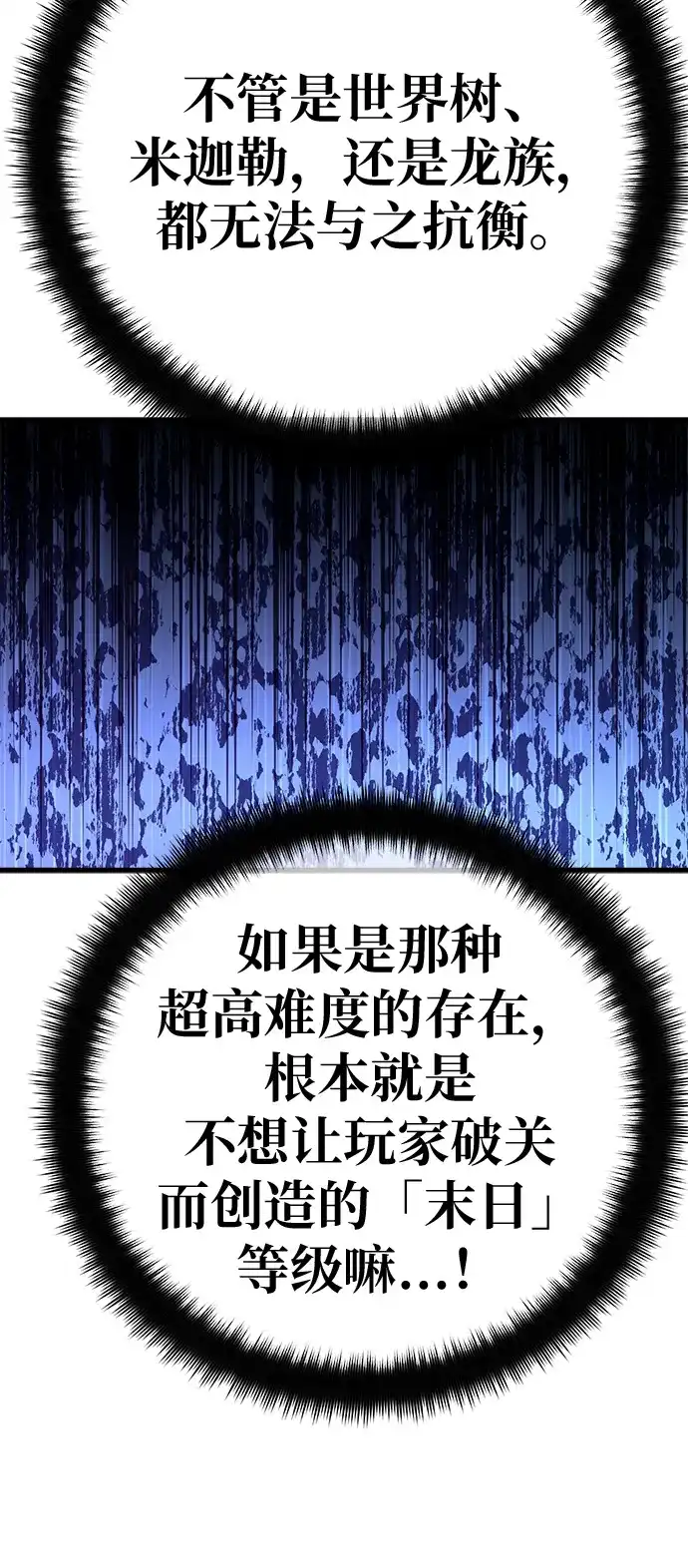 [第159话]乱世搅局者-游戏最强搅局者-JSP,YATO/Fried-Mandu（第31张）