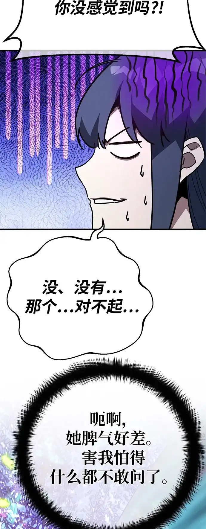 [第159话]乱世搅局者-游戏最强搅局者-JSP,YATO/Fried-Mandu（第19张）