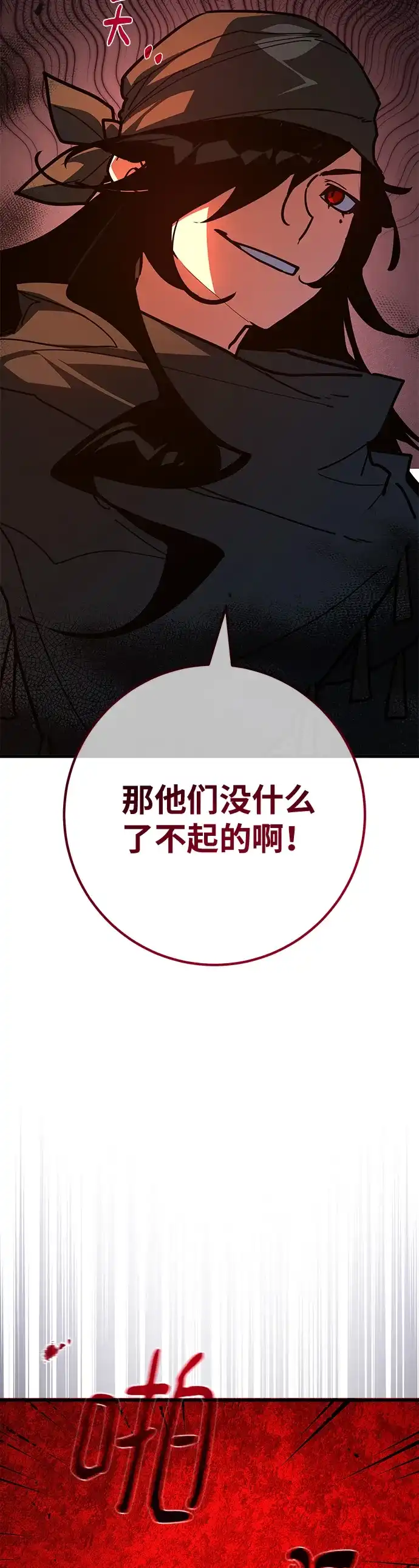 [第161话]巨大灾难（2）-游戏最强搅局者-JSP,YATO/Fried-Mandu（第34张）