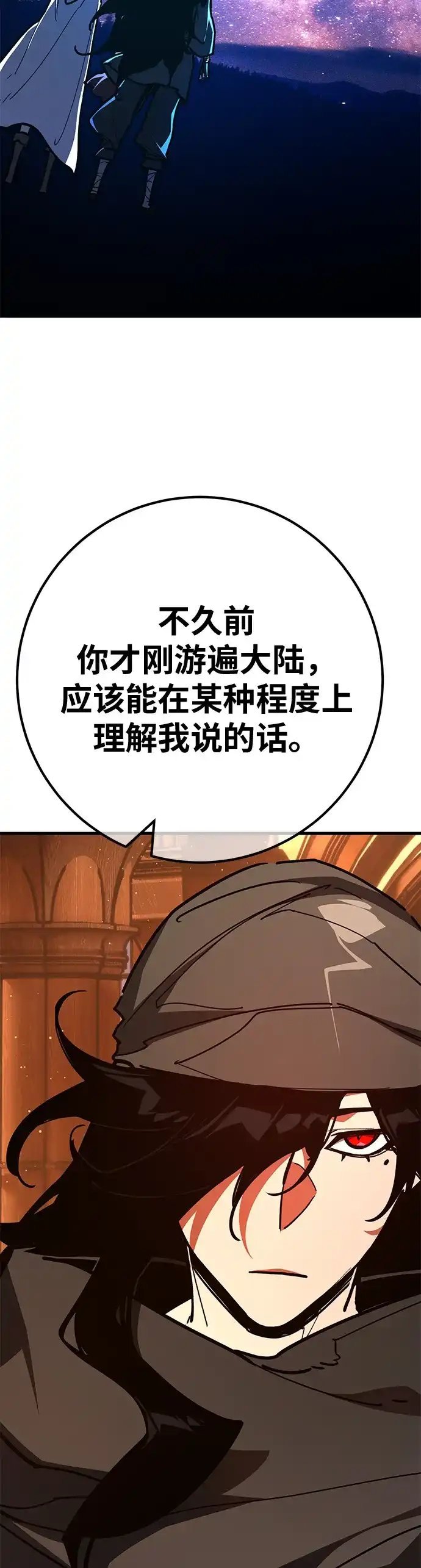 [第161话]巨大灾难（2）-游戏最强搅局者-JSP,YATO/Fried-Mandu（第19张）