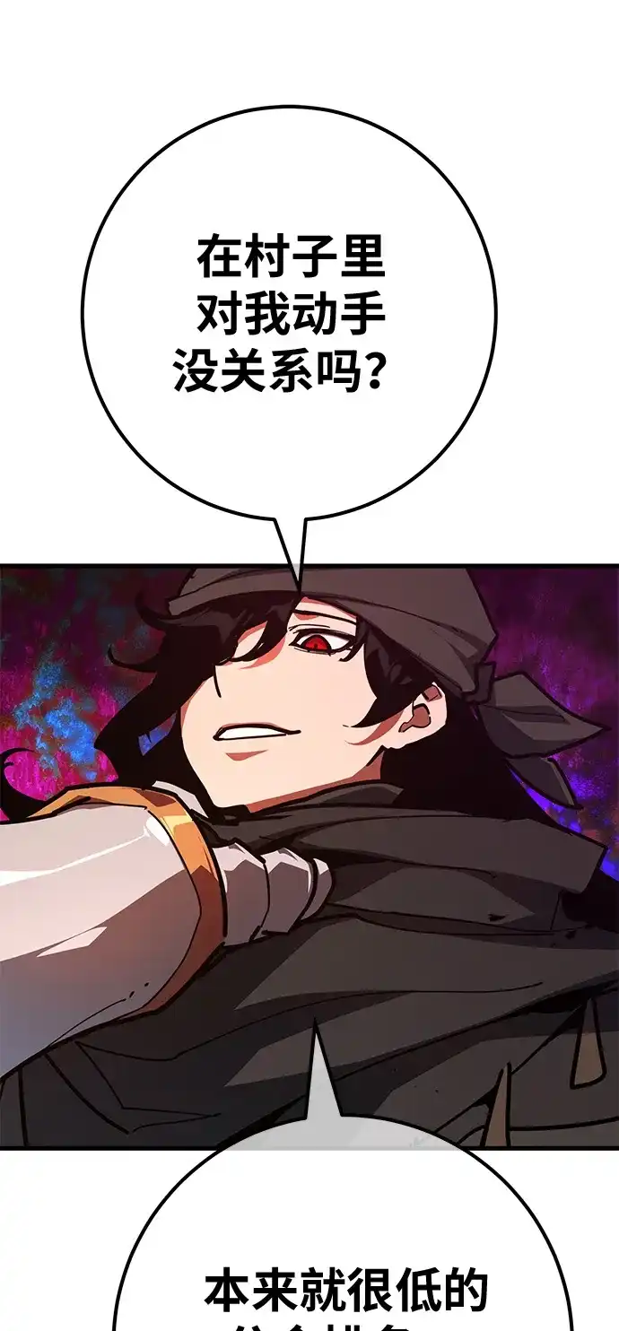 [第161话]巨大灾难（2）-游戏最强搅局者-JSP,YATO/Fried-Mandu（第37张）